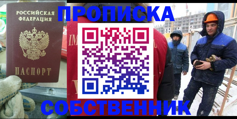 найти адрес прописки в Лысьве