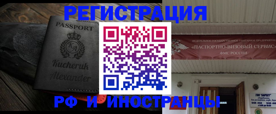 прописка штамп в Лысьве
