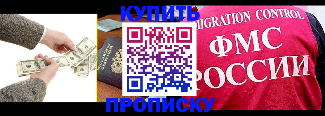 временная регистрация для школы в Лысьве
