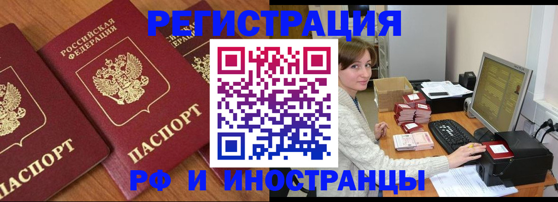 прописка законно в Лысьве